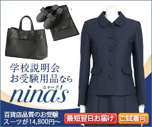 nina’s 【ニナーズ】